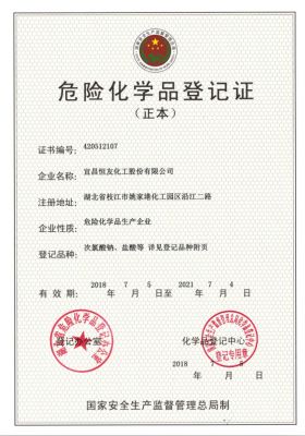 Registration certificate of hazardous chemicals